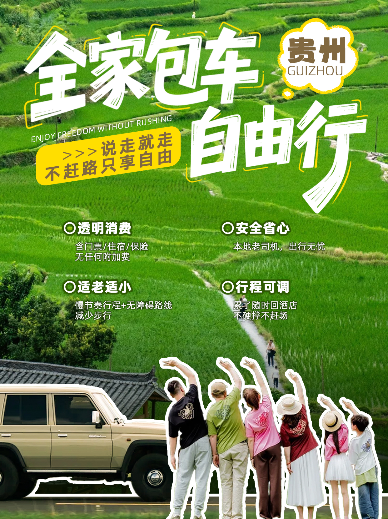 1.享游享玩(5).jpg