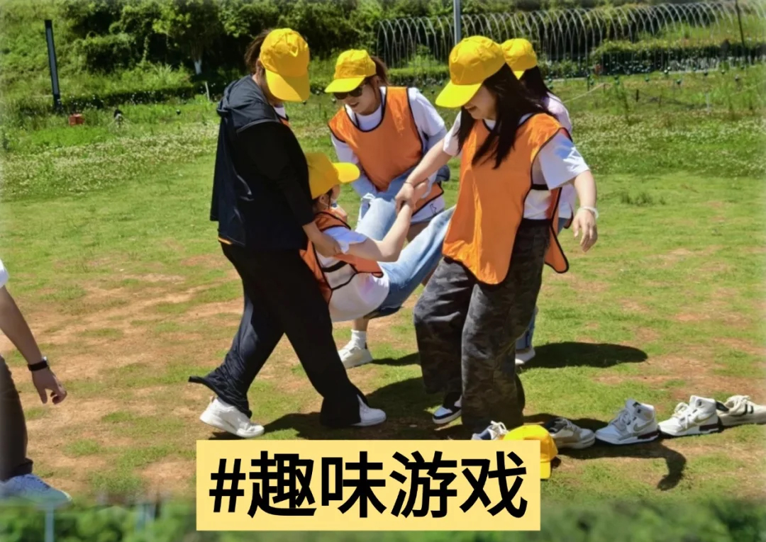 趣味游戏.jpg